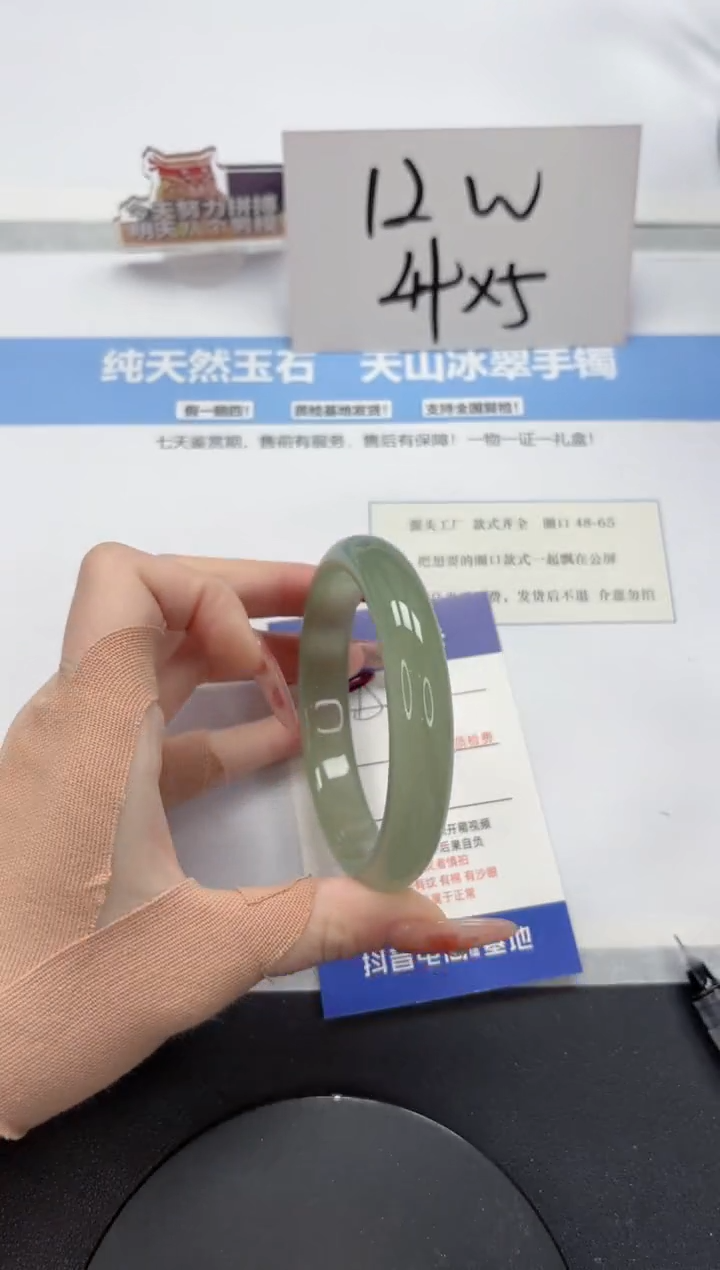 【闪购商品】石英质玉手镯未镶嵌A216-60.4