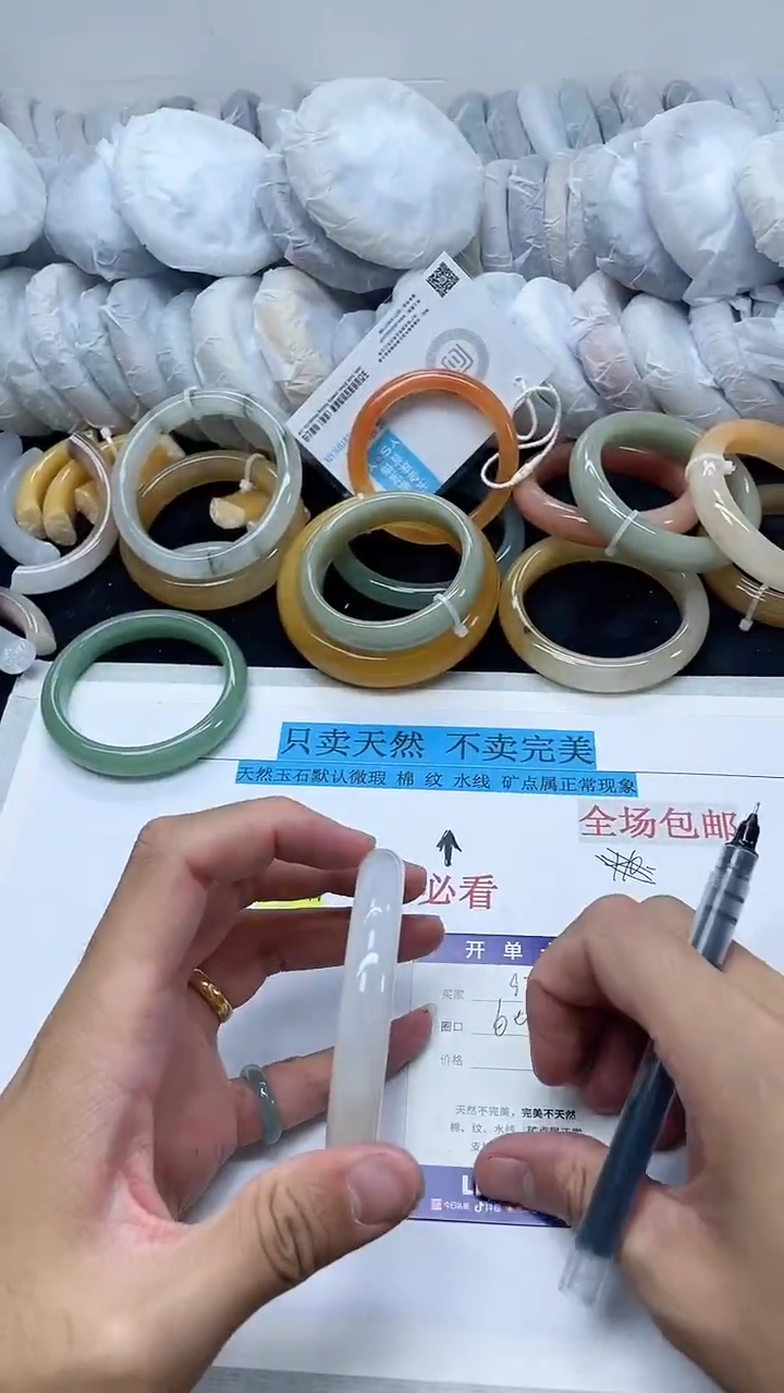 石英质玉手镯未镶嵌97