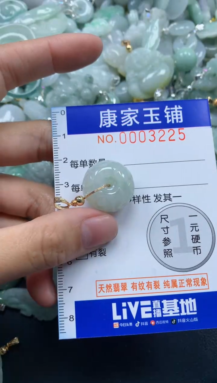 颈饰未镶嵌翡翠3225