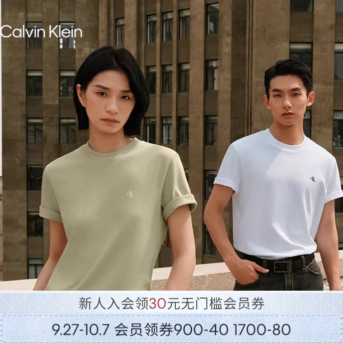 CK Jeans25春夏新款男士简约字母净色针织短袖T恤4RAB200