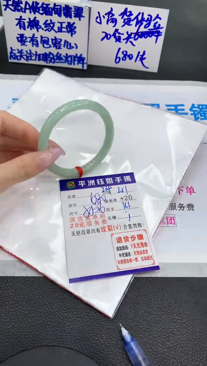 【闪购商品】翡翠手镯未镶嵌111111111