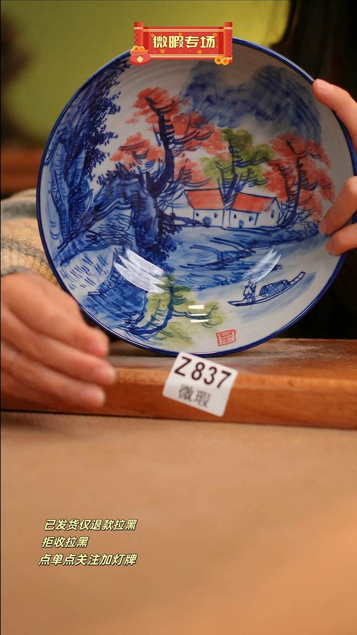 【闪购商品】其他WZ837窑林瓷业瓷器