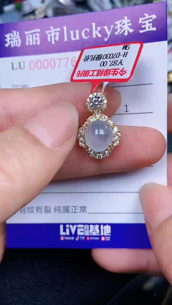 颈饰银S925镶嵌翡翠0776