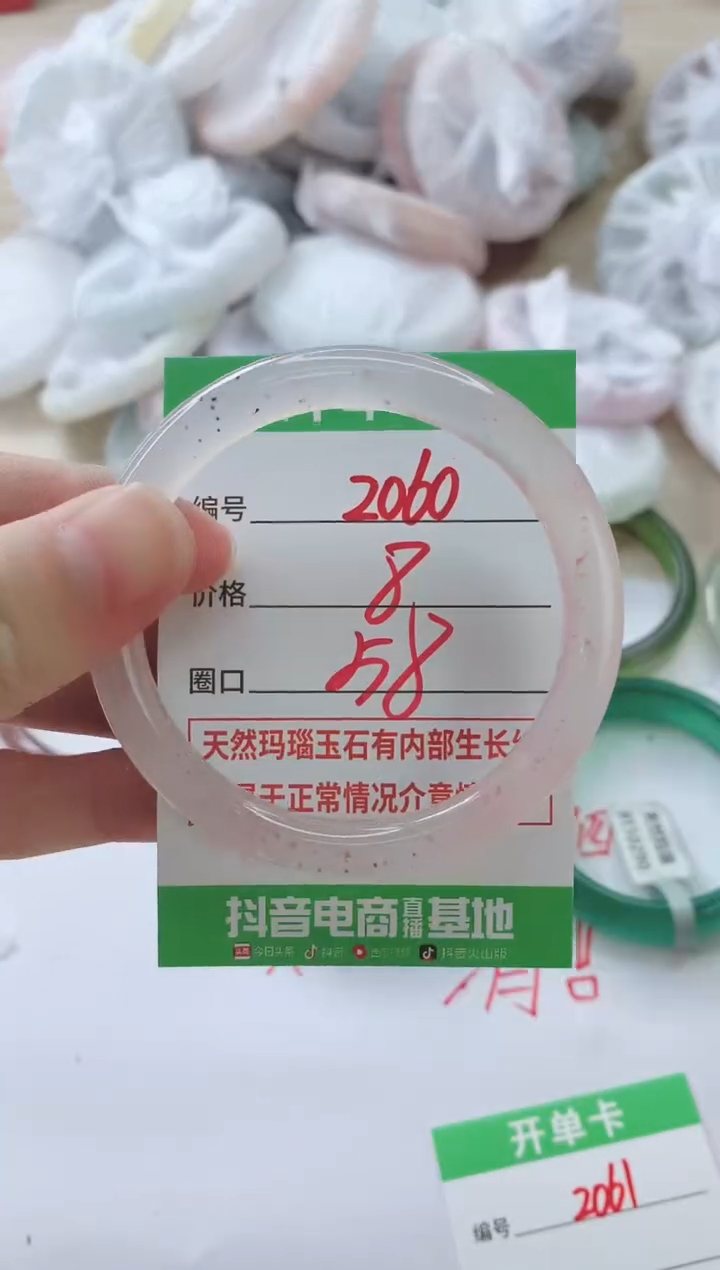玛瑙/玉髓手镯未镶嵌2060