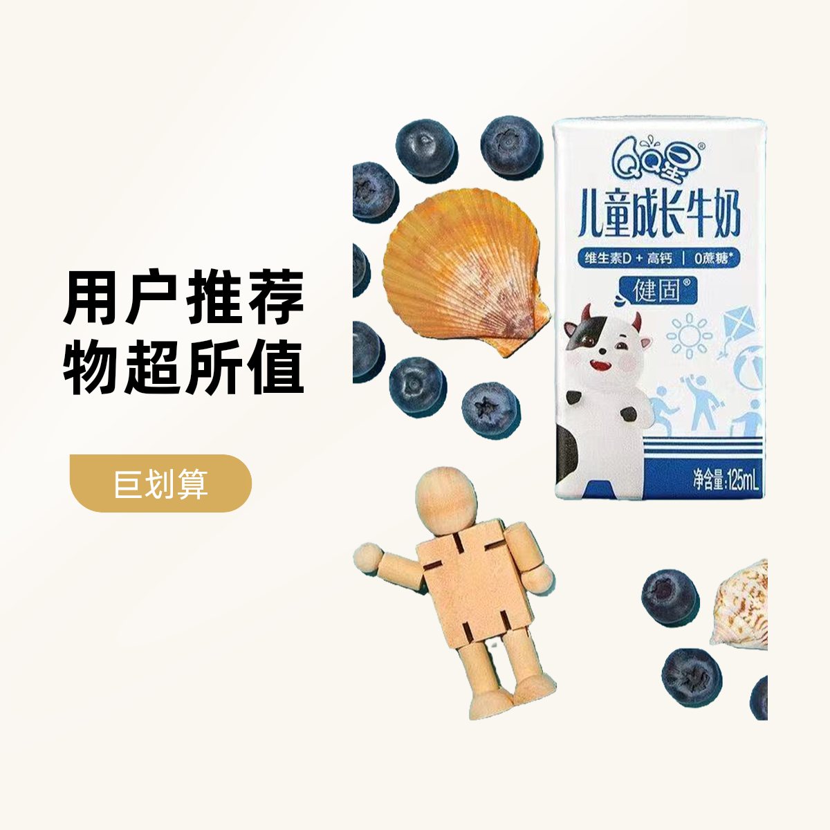 【8月产喝到2月】伊利QQ星儿童成长牛奶健固型125ml*20盒散装    京东次日达