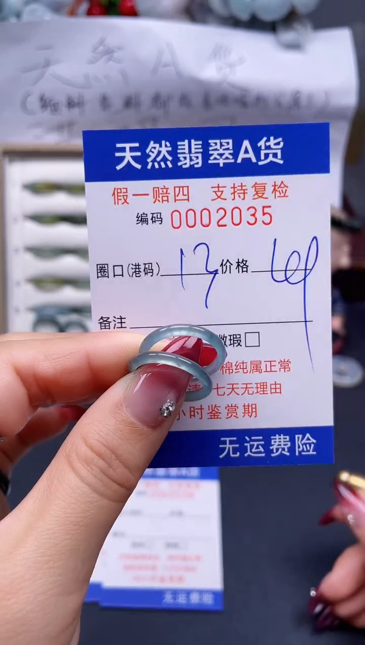 【闪购商品】翡翠戒指未镶嵌13*2035..