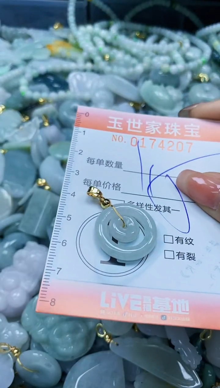 【闪购商品】翡翠颈饰未镶嵌闪购0174207