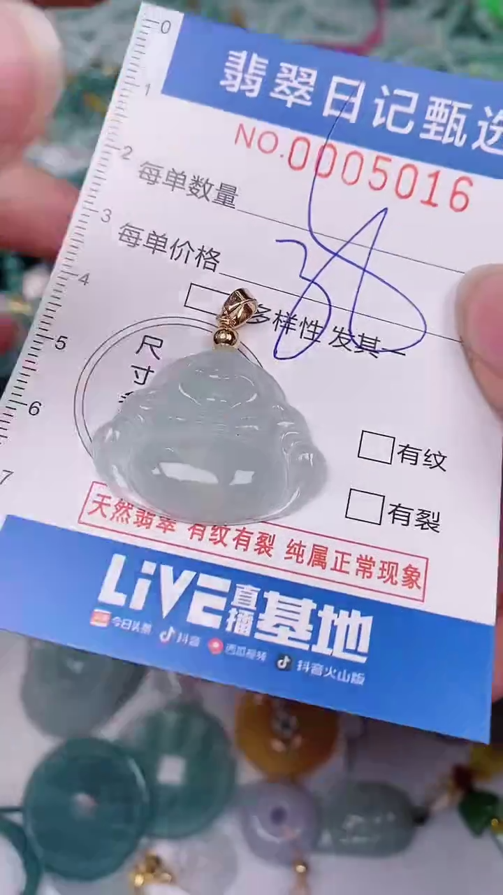 【闪购商品】翡翠颈饰未镶嵌00005016