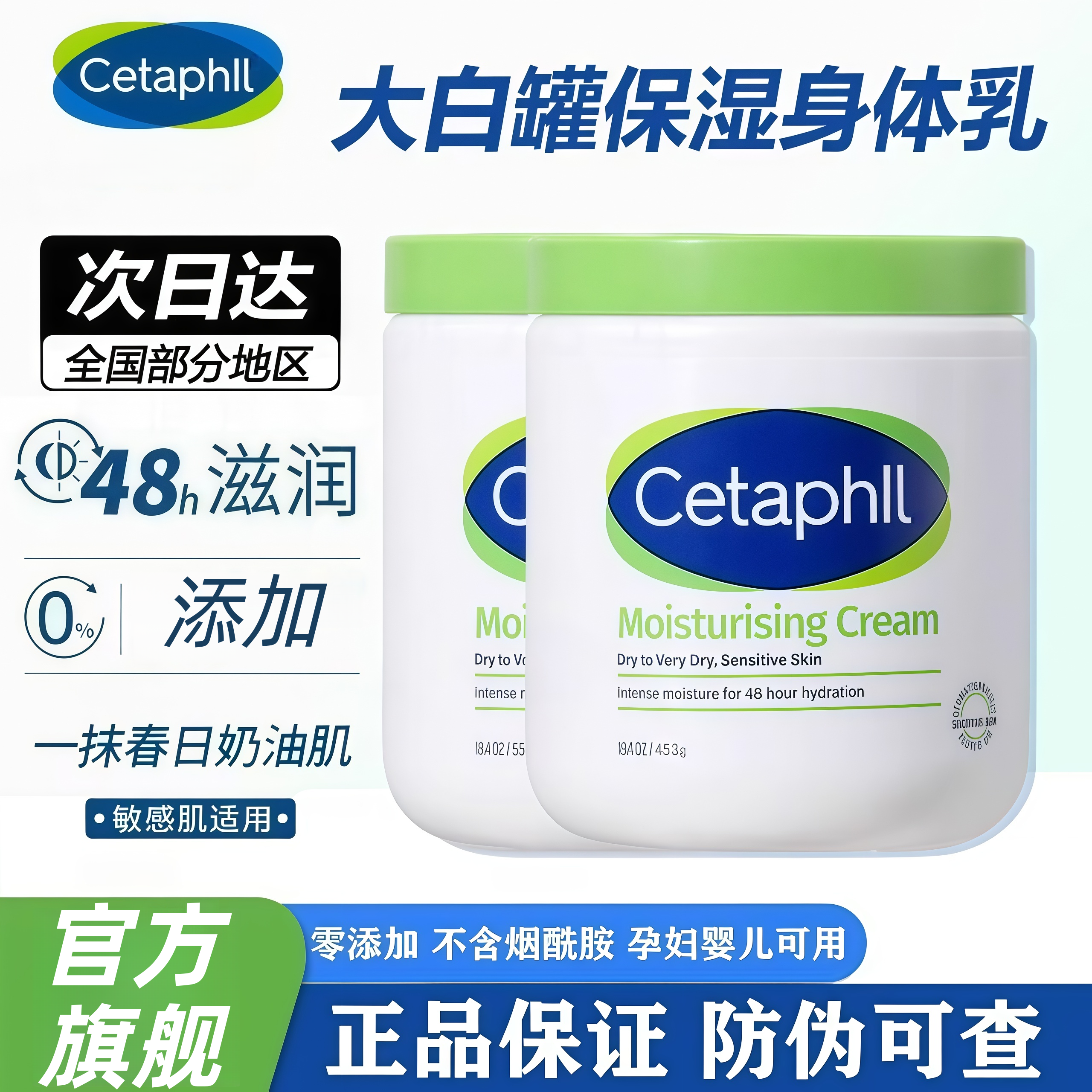 【官方旗舰】丝塔夫保湿霜大白罐身体乳滋润无烟酰胺婴儿专用膏正品