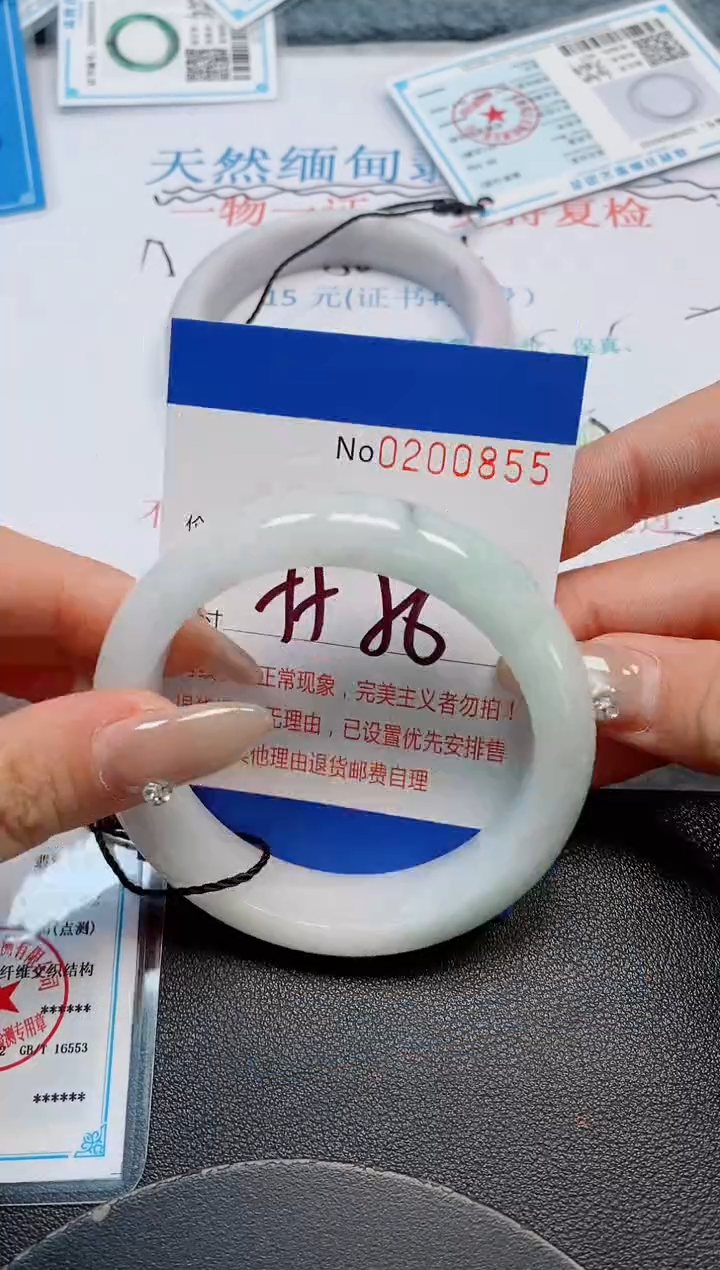 未镶嵌手镯翡翠天然缅甸翡翠200855