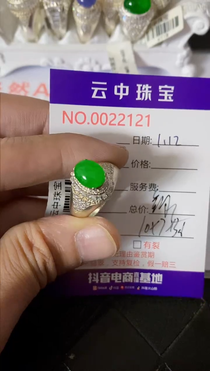 【闪购商品】翡翠戒指未镶嵌/21210000