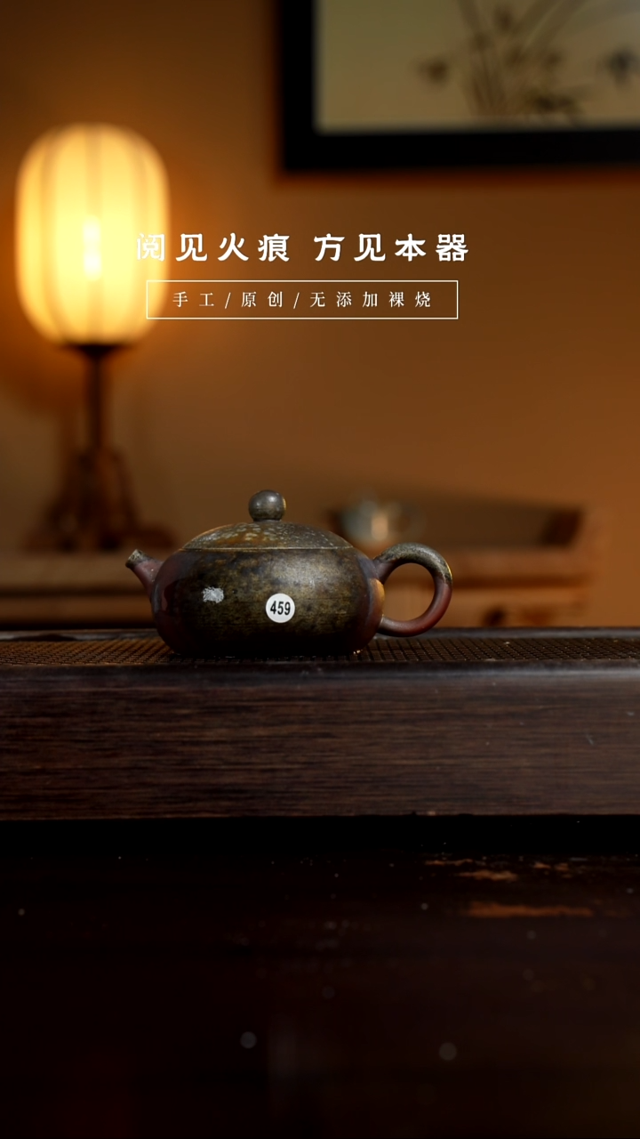 【闪购商品】459扁腹西施壶           