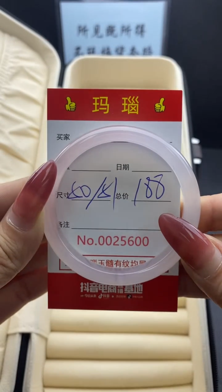 【闪购商品】玛瑙/玉髓手镯未镶嵌25600
