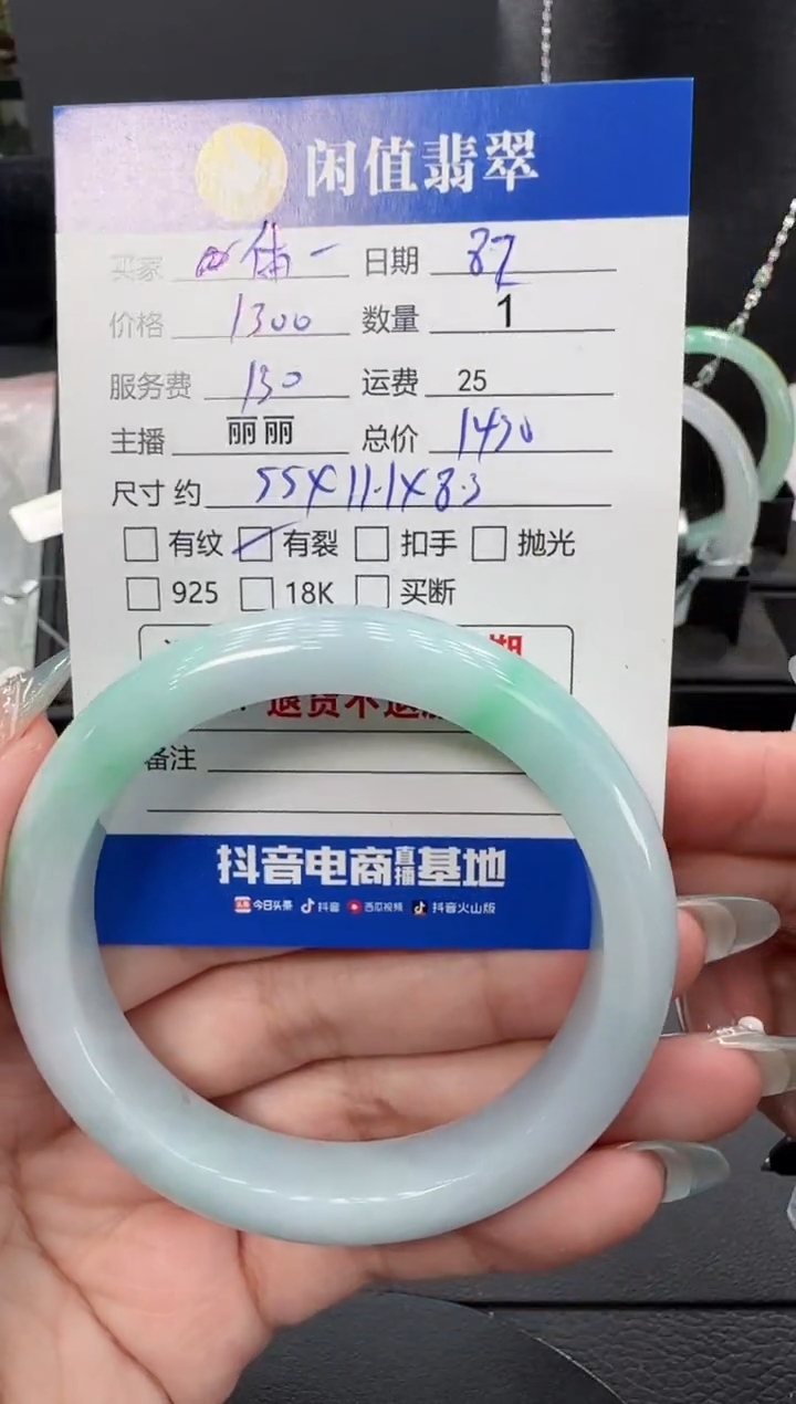 翡翠手镯未镶嵌?****士翡翠手镯