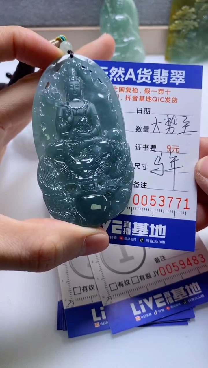 【闪购商品】翡翠挂件未镶嵌               