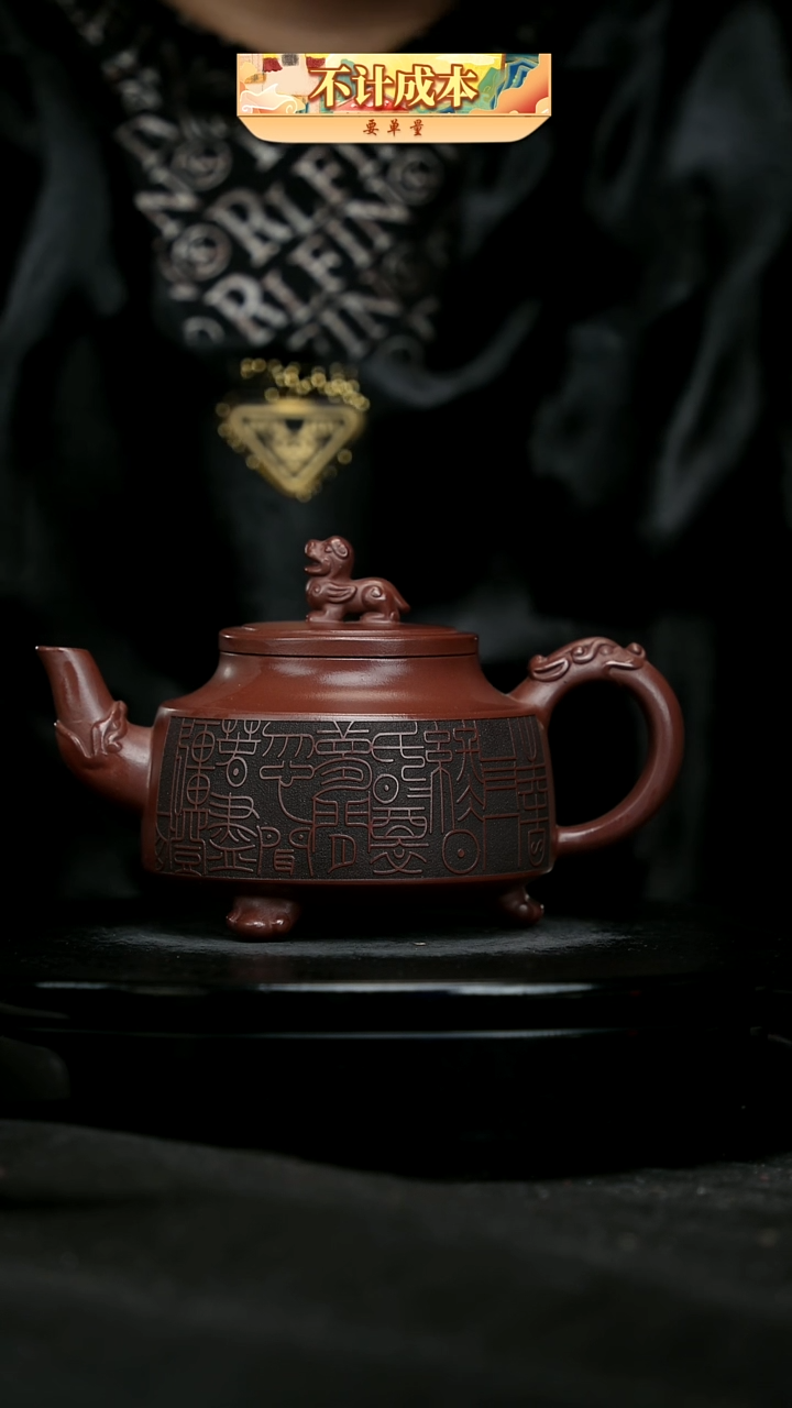 【闪购商品】宜兴原矿高端紫砂