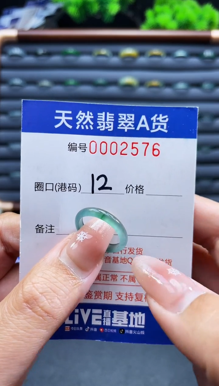 未镶嵌戒指翡翠戒圈