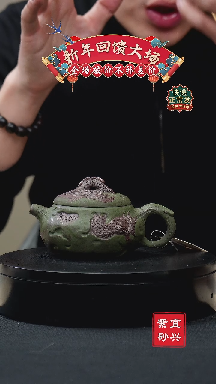 【闪购商品】紫砂茶壶54雕龙 手工紫砂壶