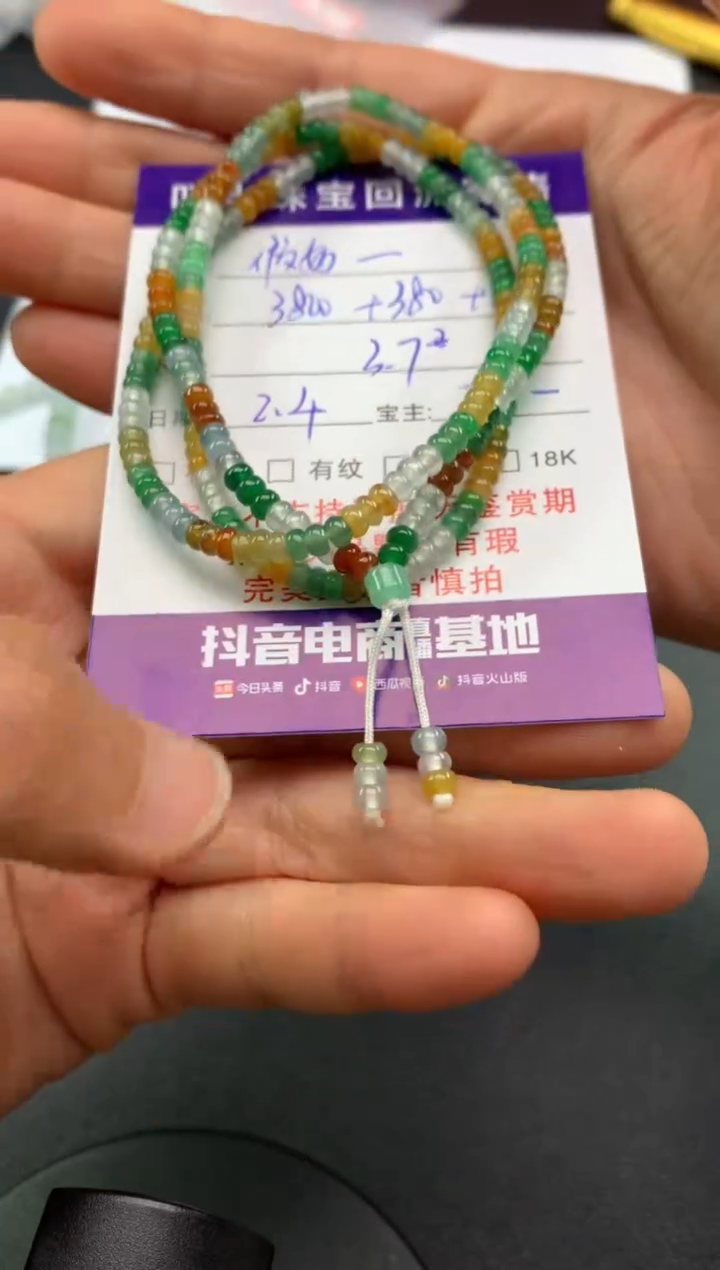 【闪购商品】翡翠手串未镶嵌寄售买断不退换珠子有纹有裂
