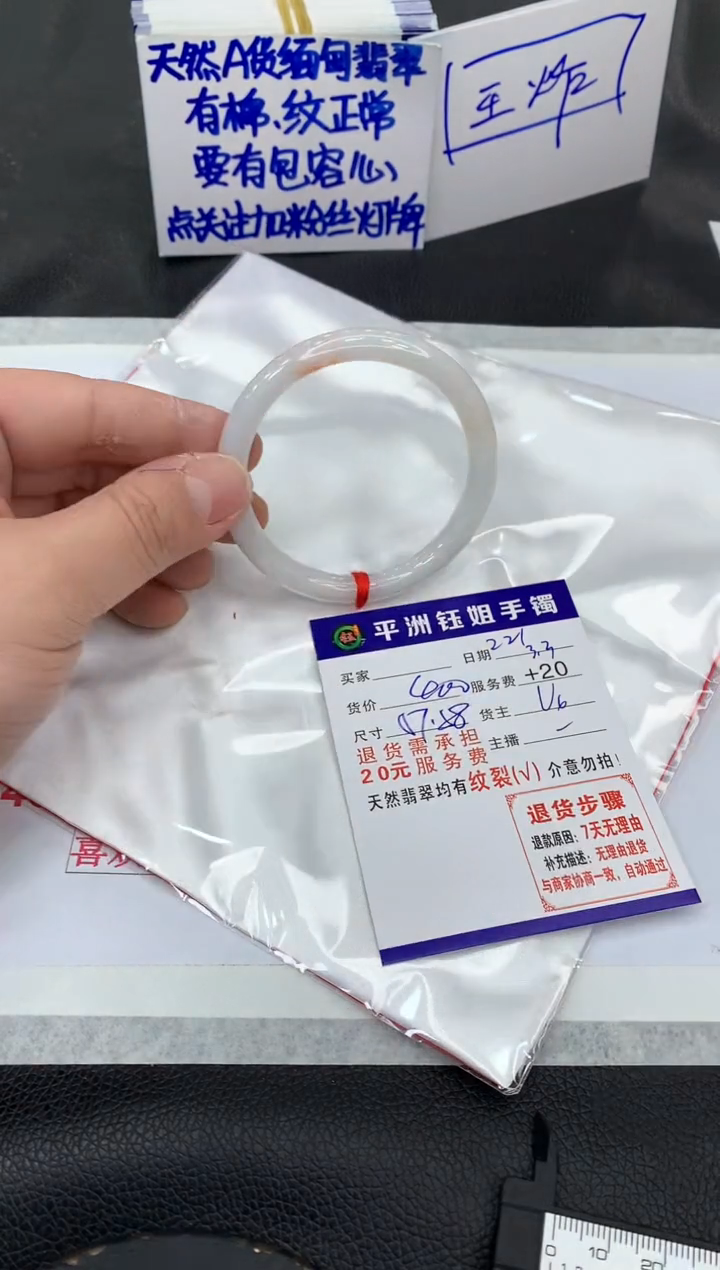 【闪购商品】翡翠手镯未镶嵌1111111111111