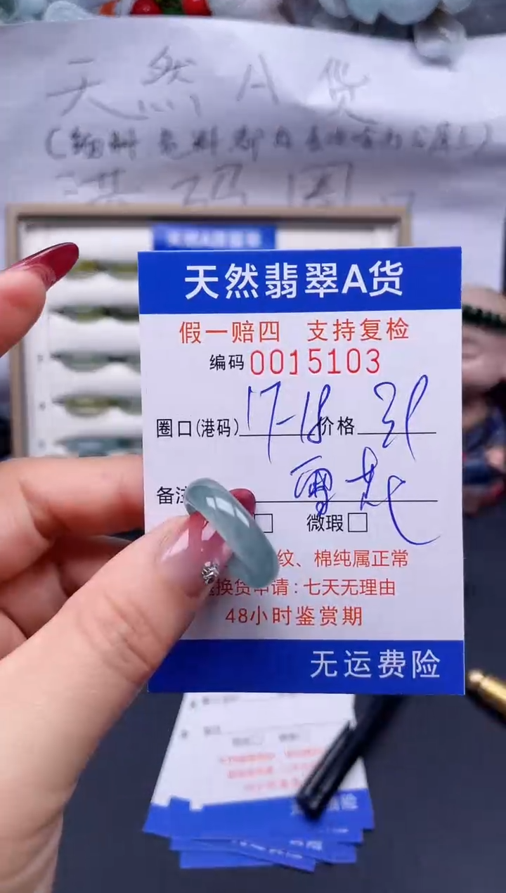 【闪购商品】翡翠戒指未镶嵌17-18*15103..