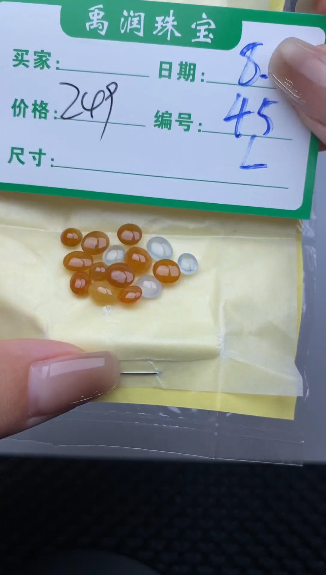 翡翠裸石缅甸天然翡翠A货45