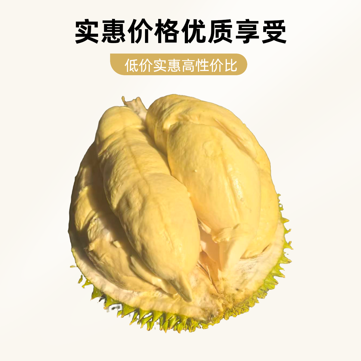 （一果一拍）新鲜奶油猫山王核大小随机整果约2.6-3.4斤98一个猫山王越南