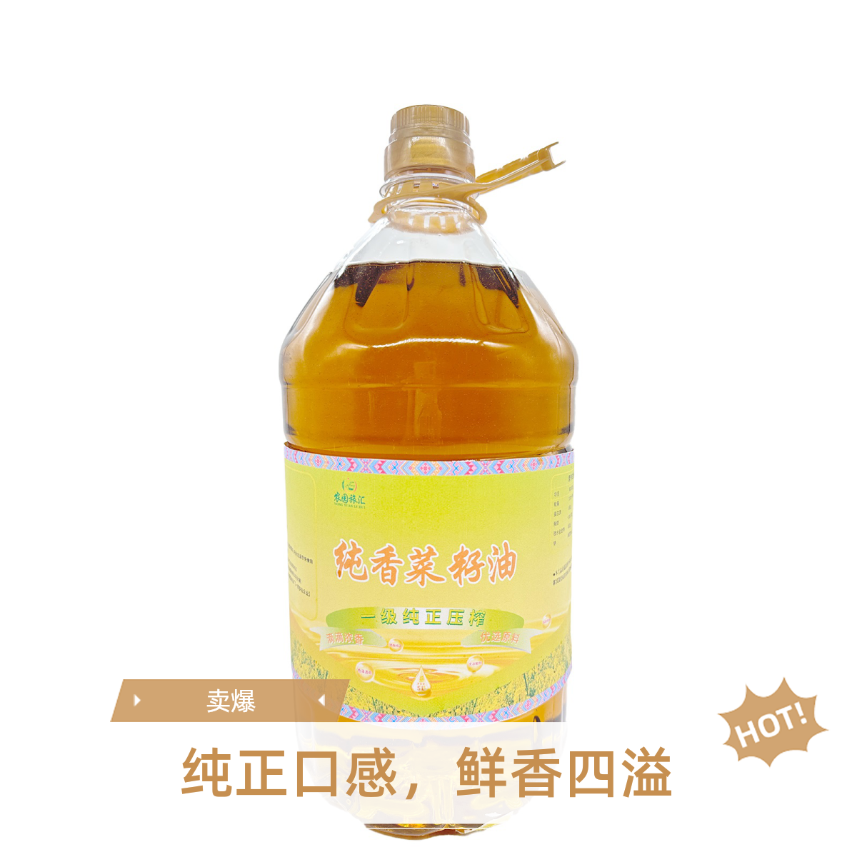 西林县纯香茶籽油5L/瓶
