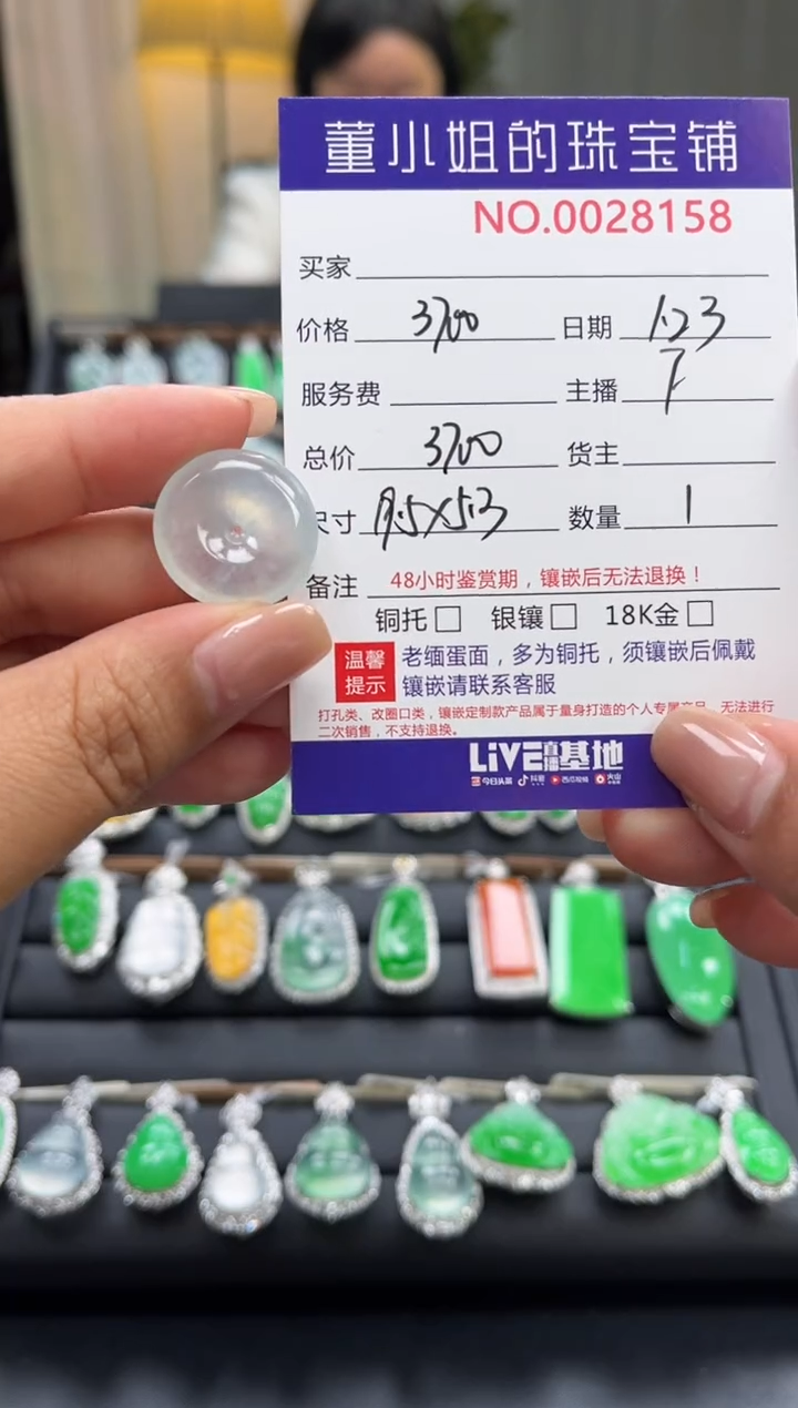 【闪购商品】翡翠吊坠(不含链)未镶嵌吊坠