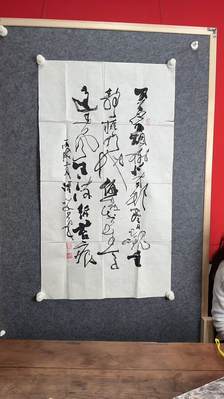 书法WX 书法草书