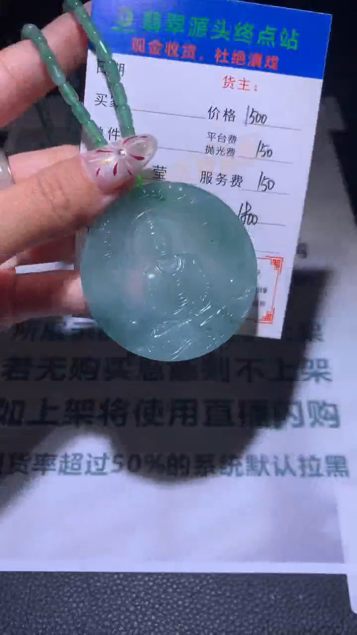 【闪购商品】定制翡翠未镶嵌毛货-不退不换