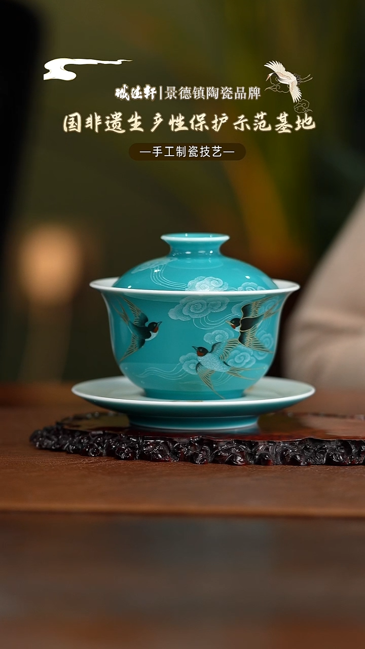 盖碗新品燕归来三才盖碗