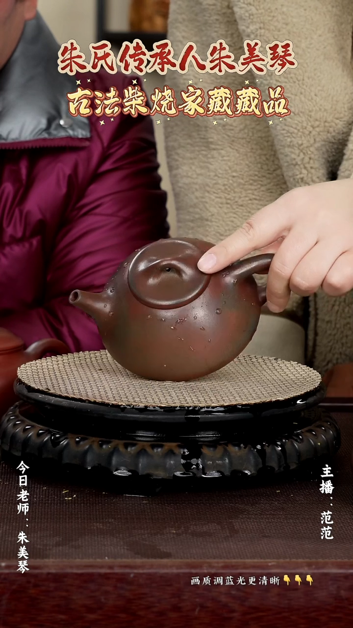 朱美琴老师 朱泥柴烧 350cc 