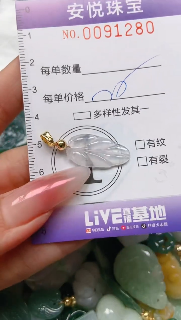 【闪购商品】翡翠颈饰未镶嵌闪购0091280