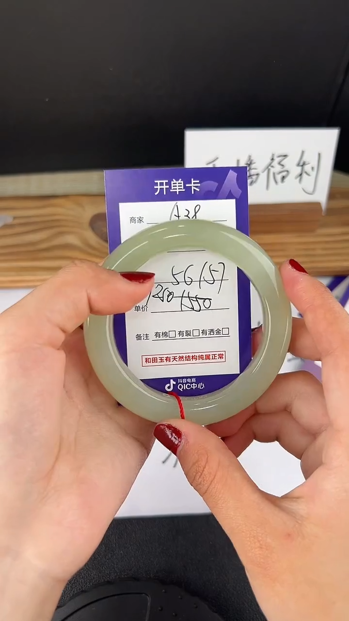 【闪购商品】和田玉手镯未镶嵌微色差A39