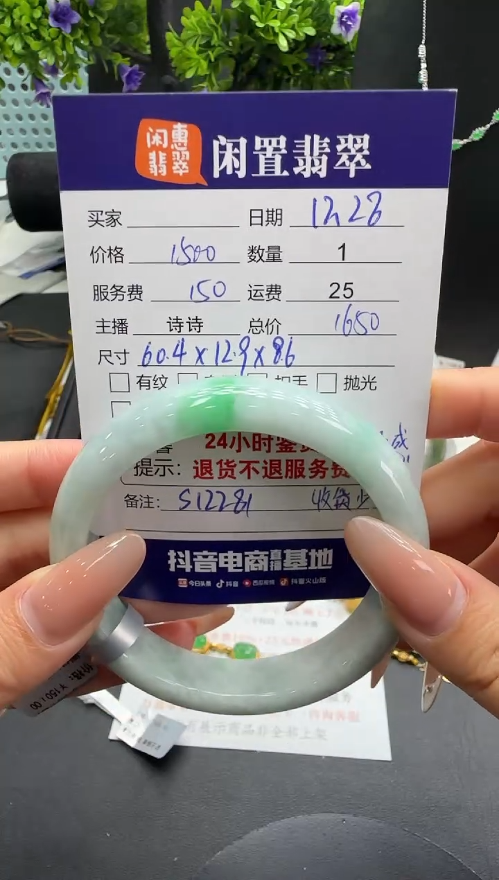 未镶嵌手镯翡翠翡翠手镯