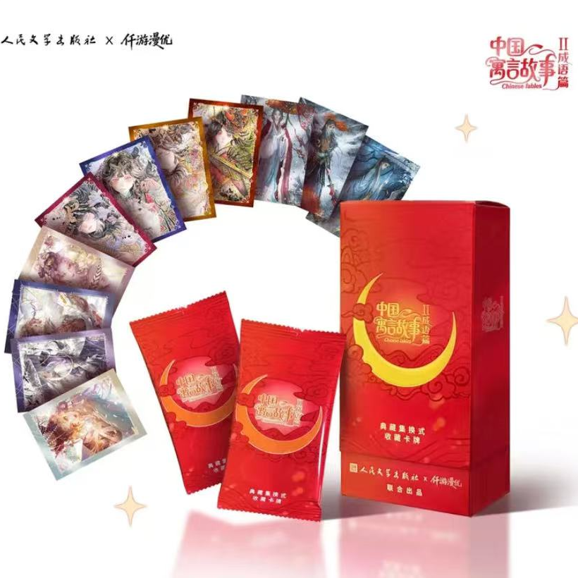 X【玩法】仟游漫优 中国寓言故事Ⅱ·成语篇 潮玩卡牌盲盒（代拆）