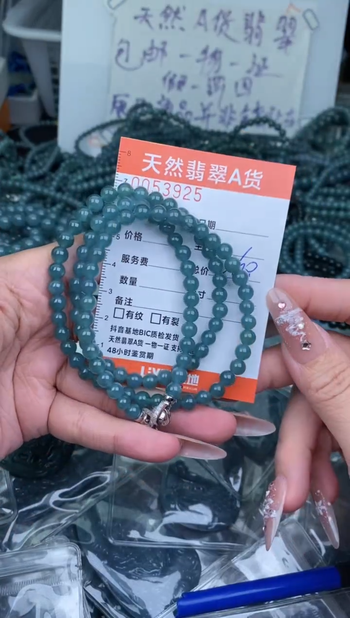 【闪购商品】翡翠颈饰未镶嵌·········