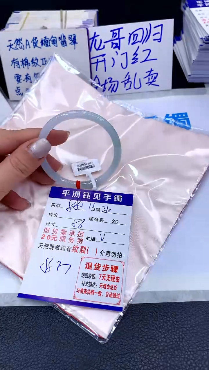 【闪购商品】翡翠手镯未镶嵌1111111111111