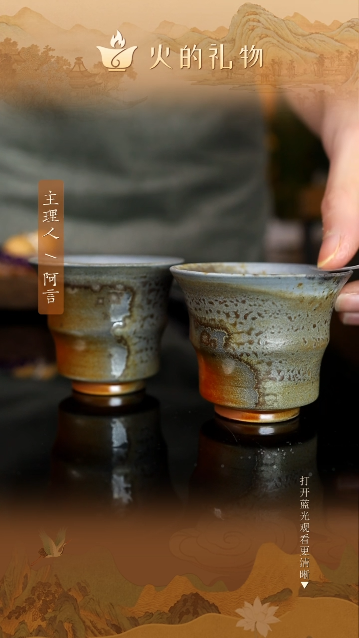 火的礼物匠心器物2330