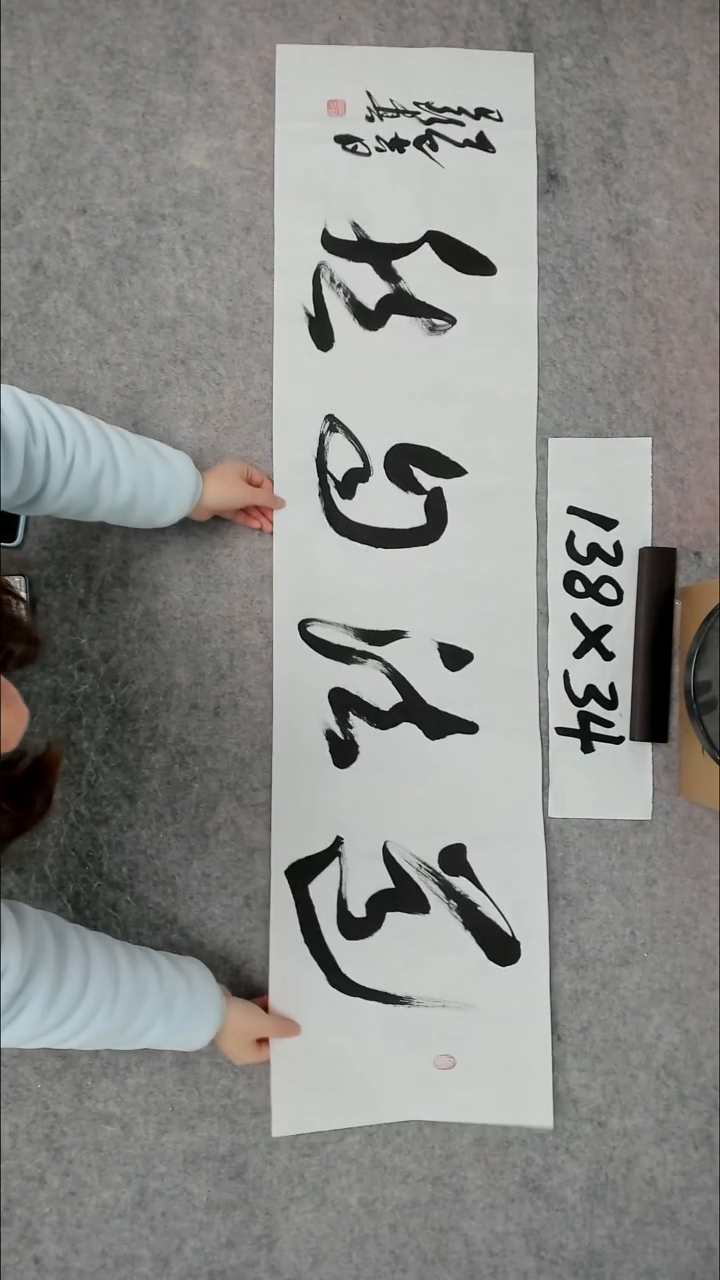 书法吕老师书法作品