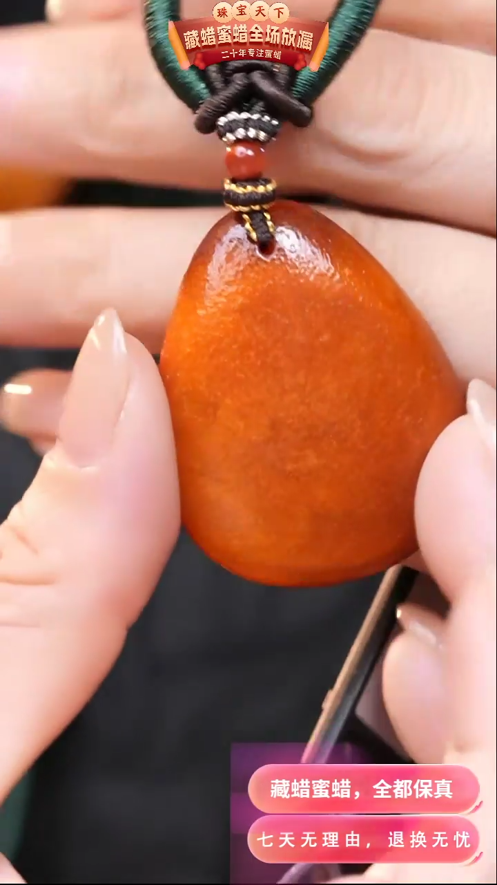 【闪购商品】蜜蜡颈饰未镶嵌5313天然蜜蜡琥珀假一罚四