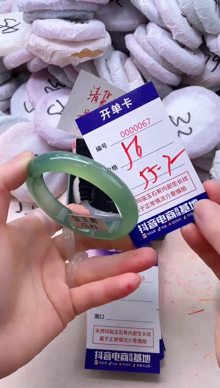 玛瑙/玉髓手镯未镶嵌67