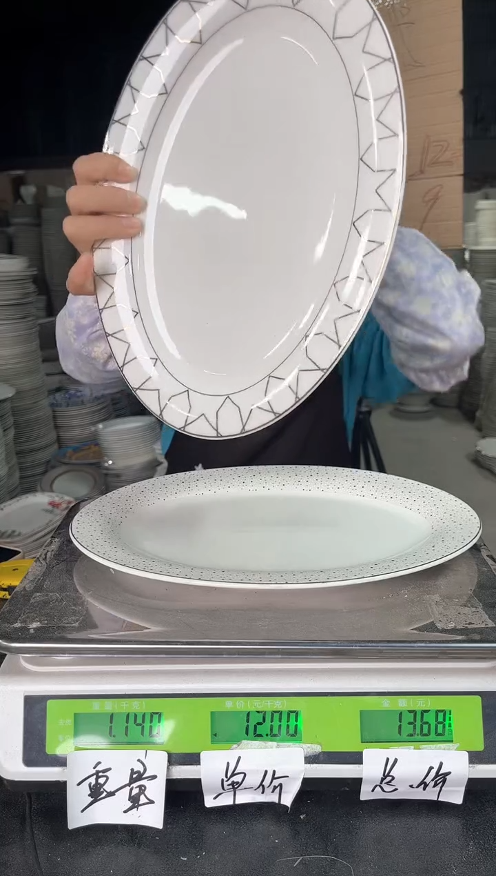 【闪购商品】搪瓷Z823  12寸  2个