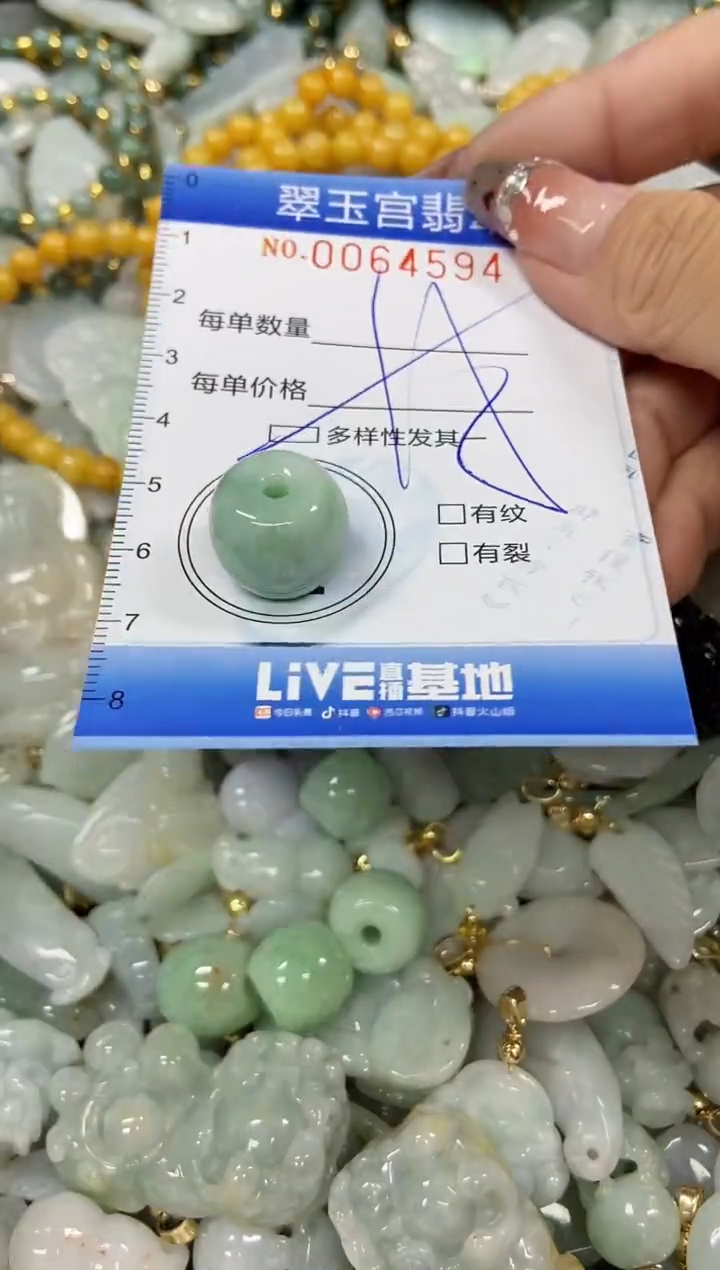 【闪购商品】翡翠颈饰未镶嵌闪购商品0064594多样性发其一