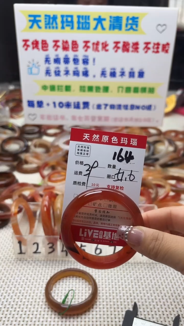 手镯玛瑙/玉髓未镶嵌邪***花164