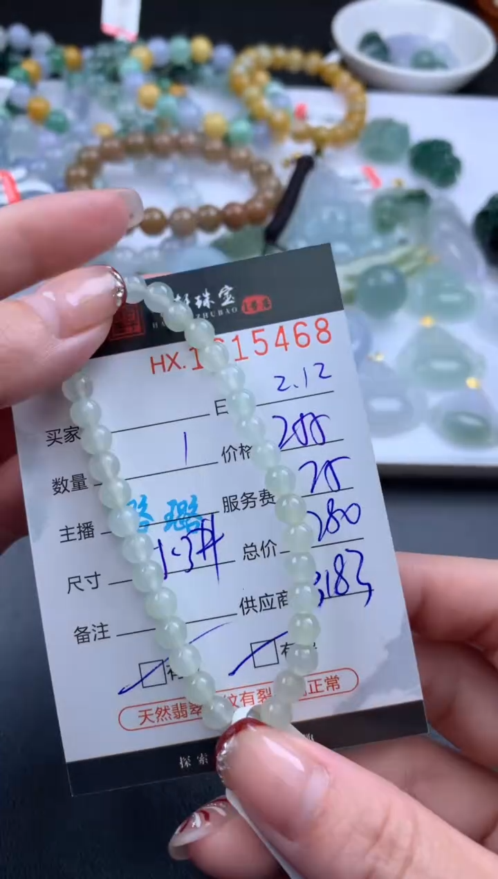 【闪购商品】翡翠挂件未镶嵌哈轩 手串1（有纹有裂）