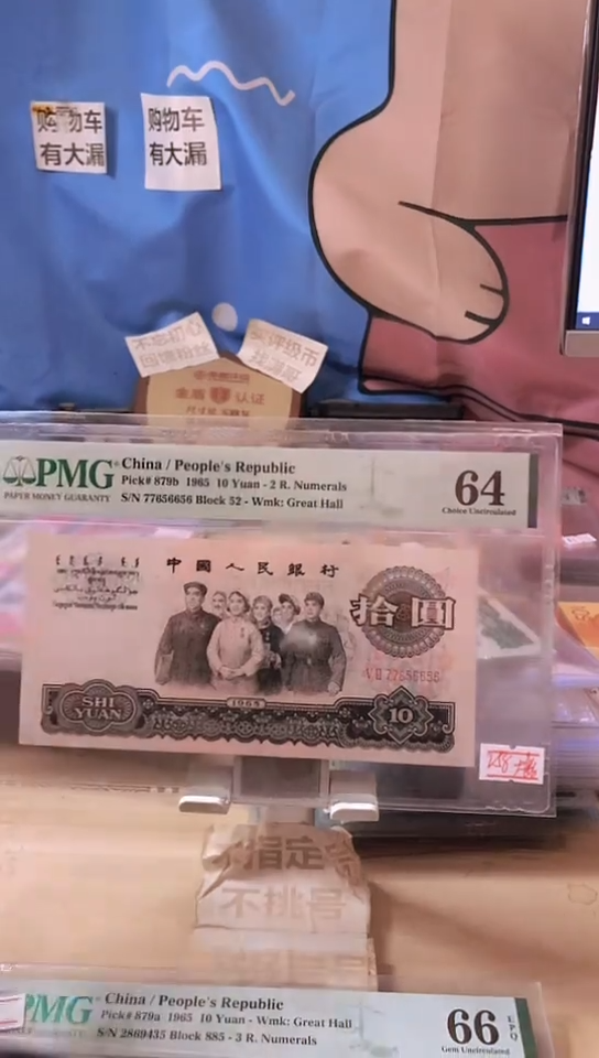 【闪购商品】向下大，移位大团结64分