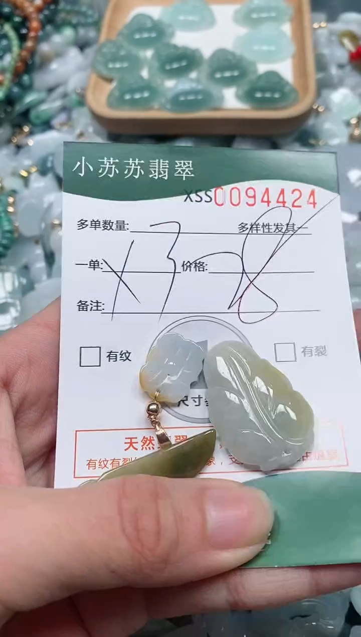 【闪购商品】翡翠颈饰未镶嵌闪购商品0094424