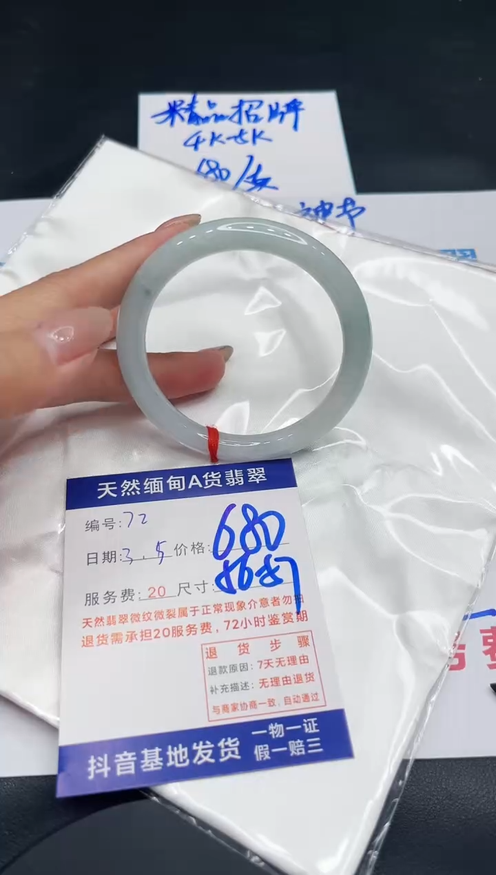 【闪购商品】翡翠手镯未镶嵌11111111